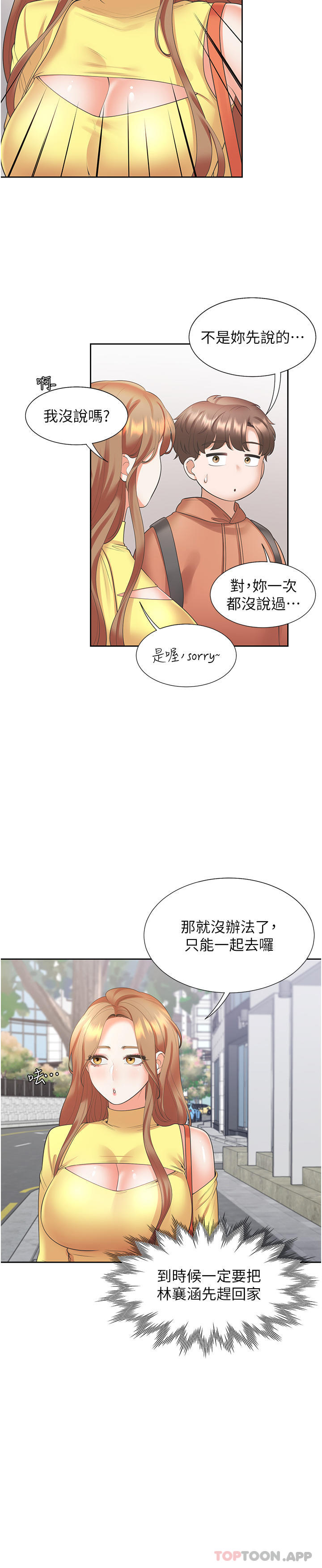 7P - 同居上下舖