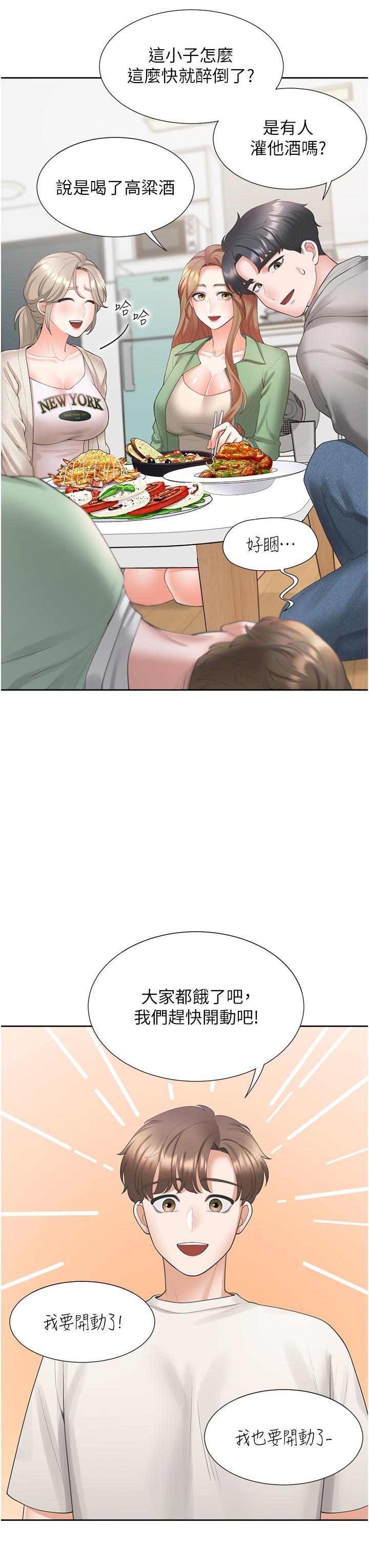 21P - 同居上下舖