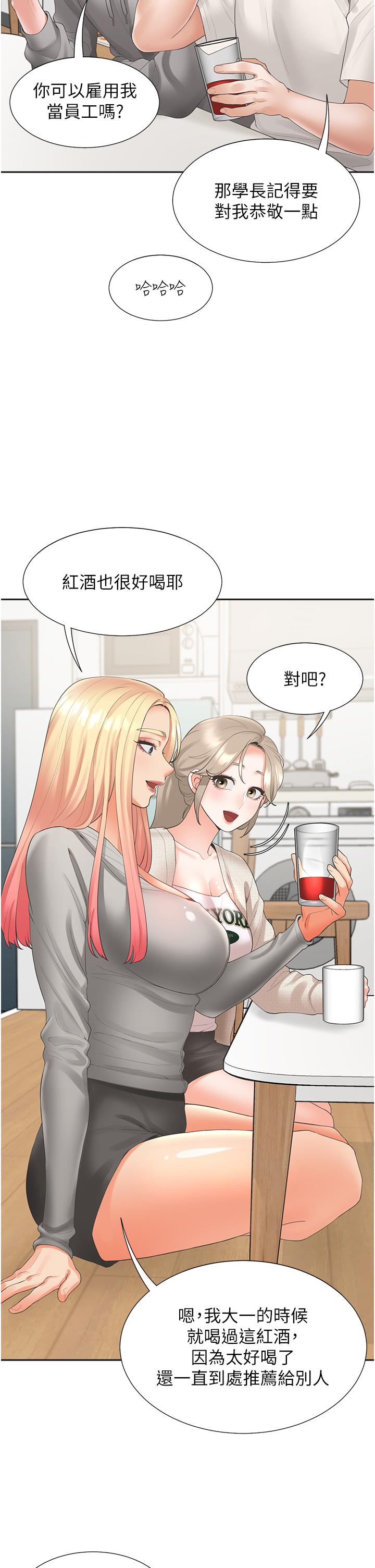 25P - 同居上下舖