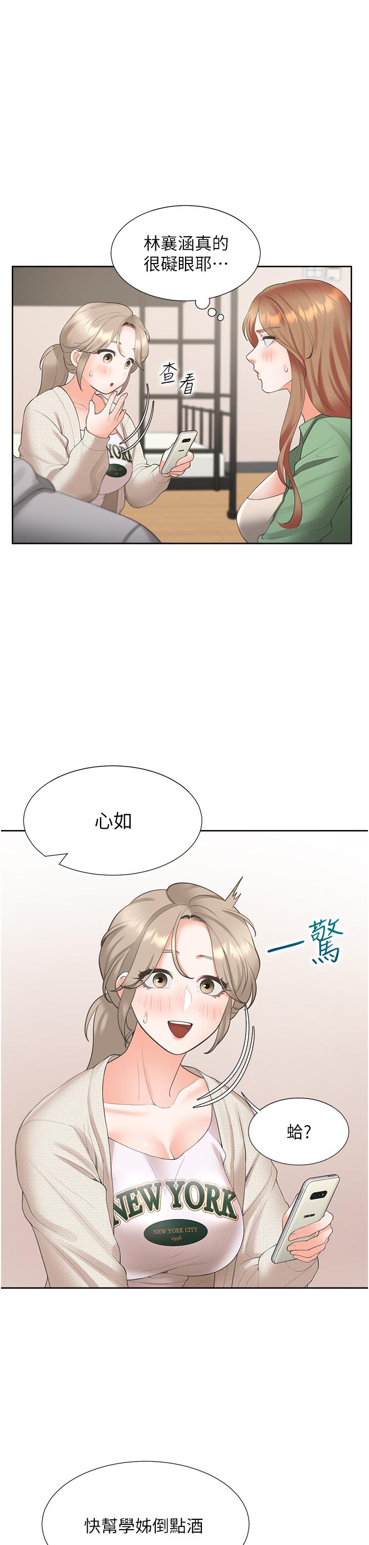 29P - 同居上下舖