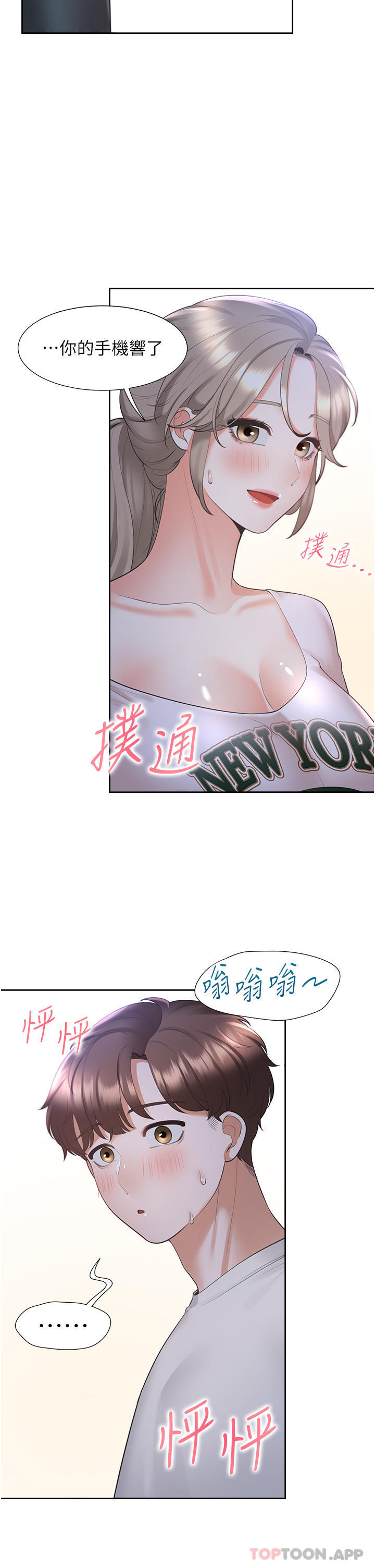 19P - 同居上下舖