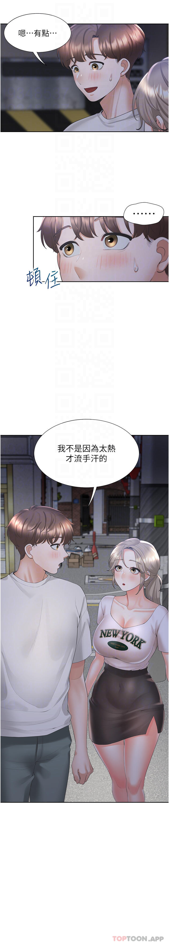 23P - 同居上下舖