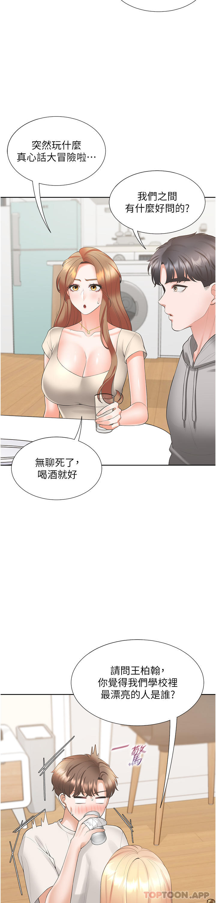 27P - 同居上下舖