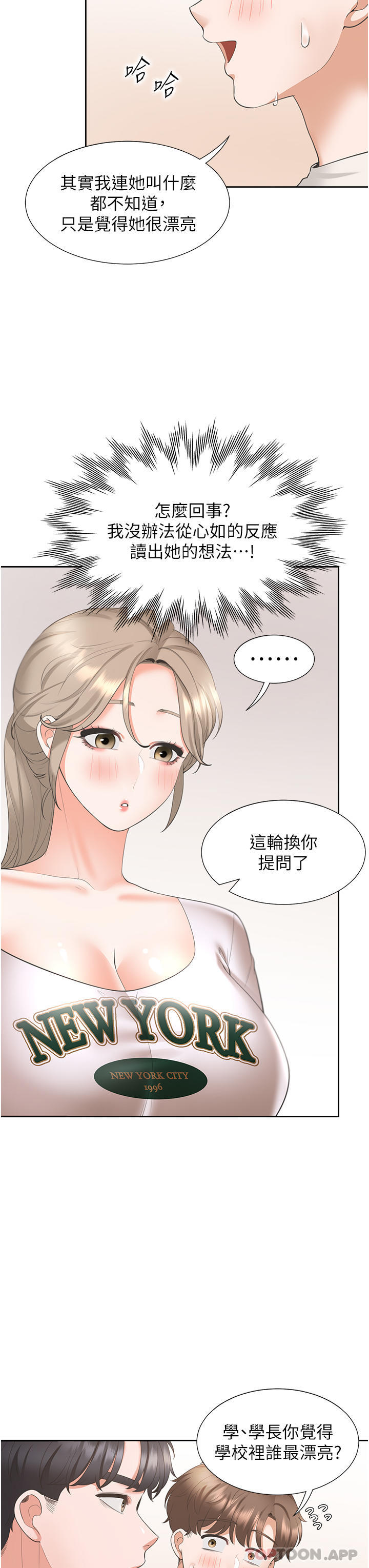 31P - 同居上下舖