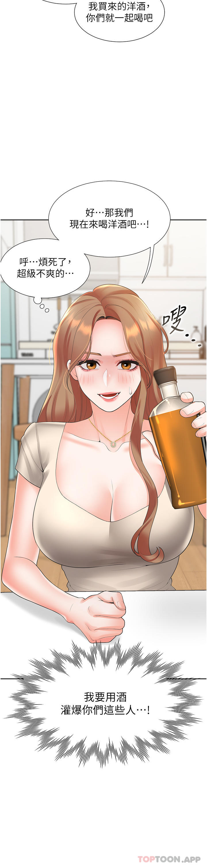35P - 同居上下舖