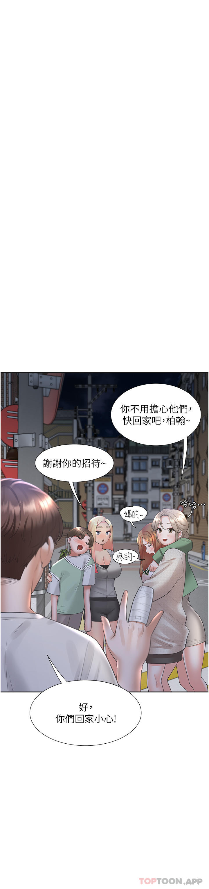 36P - 同居上下舖