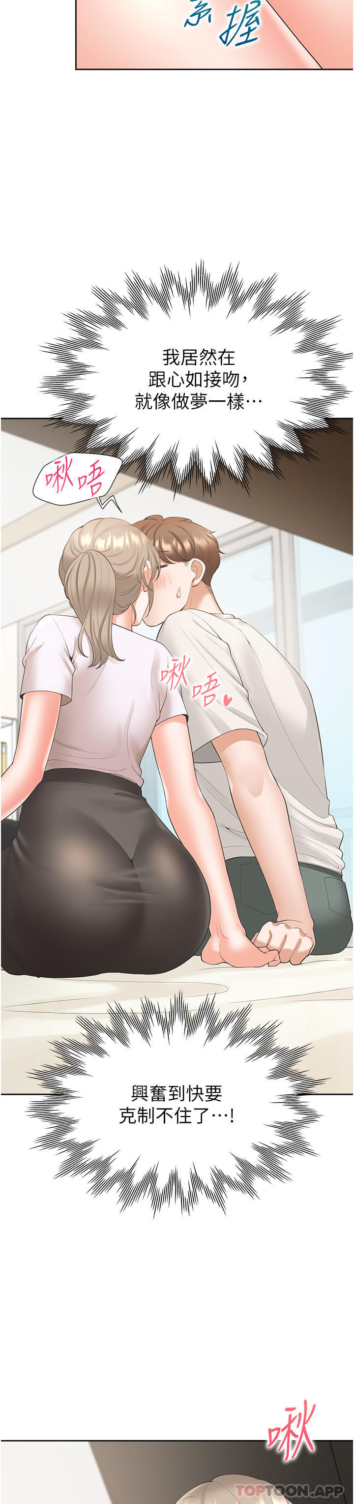 29P - 同居上下舖