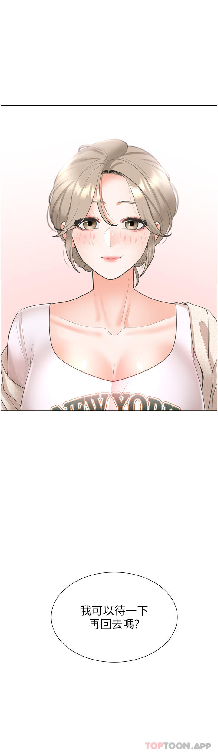 4P - 同居上下舖