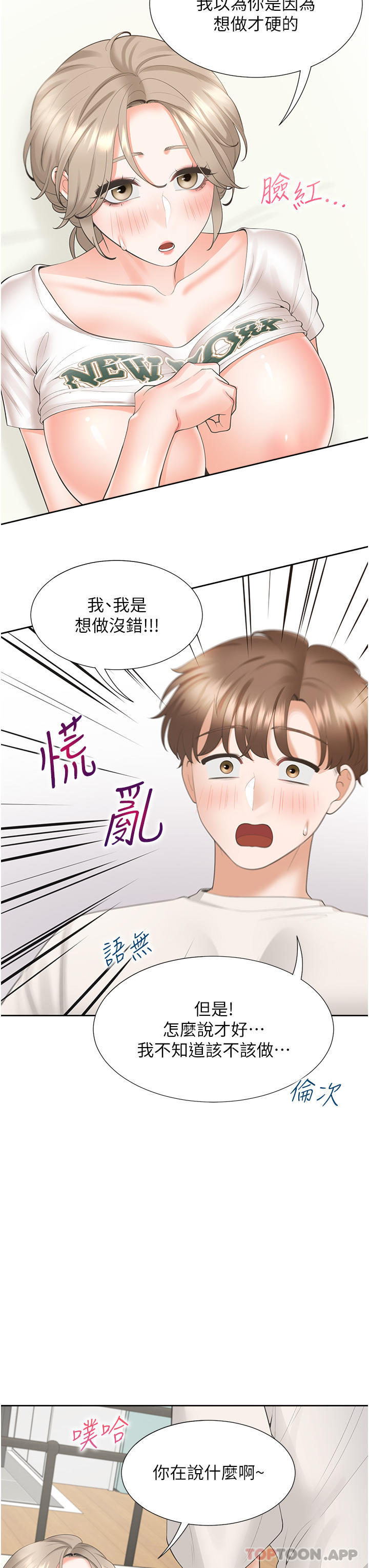 13P - 同居上下舖