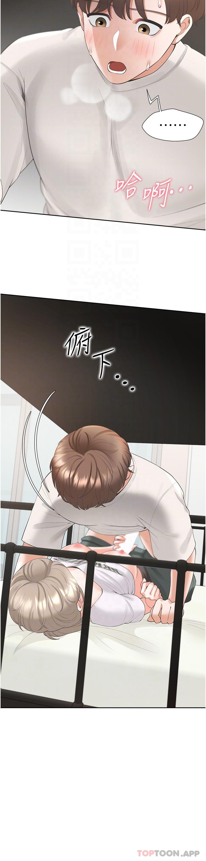 24P - 同居上下舖