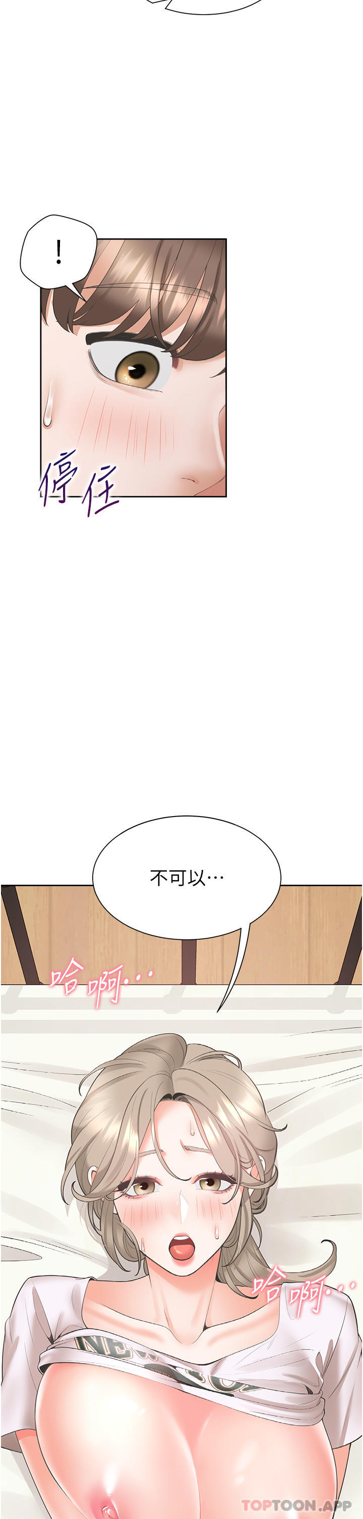 4P - 同居上下舖