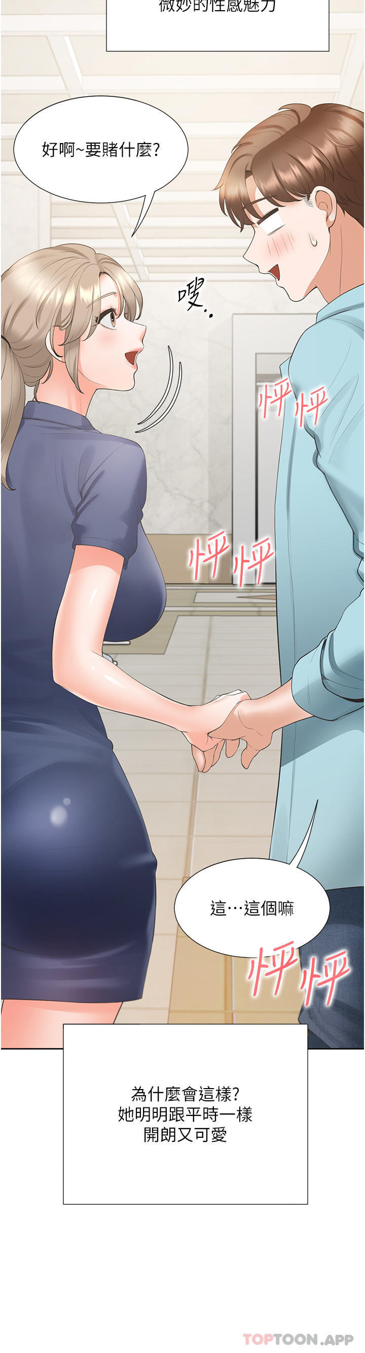 13P - 同居上下舖
