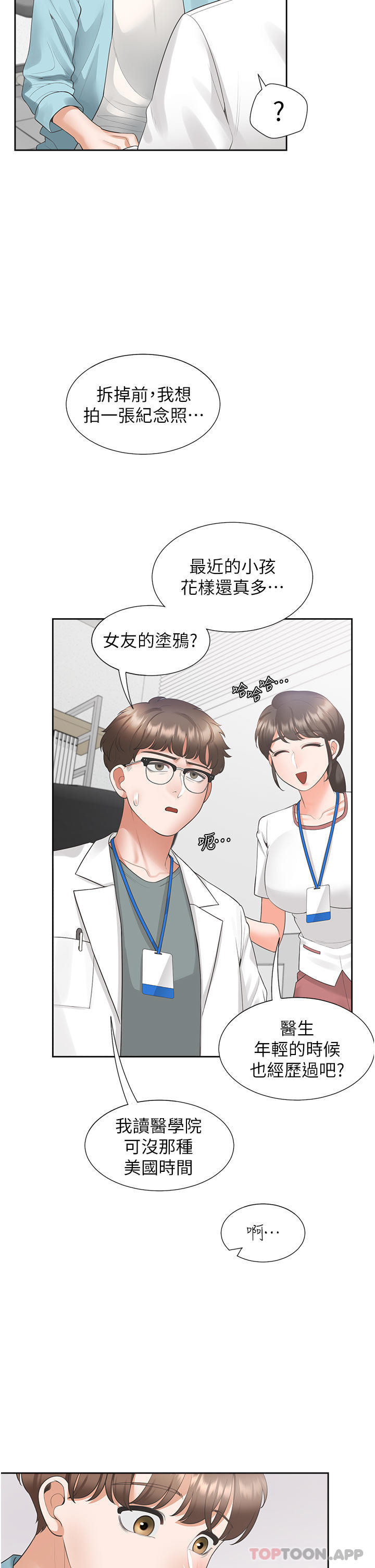 20P - 同居上下舖
