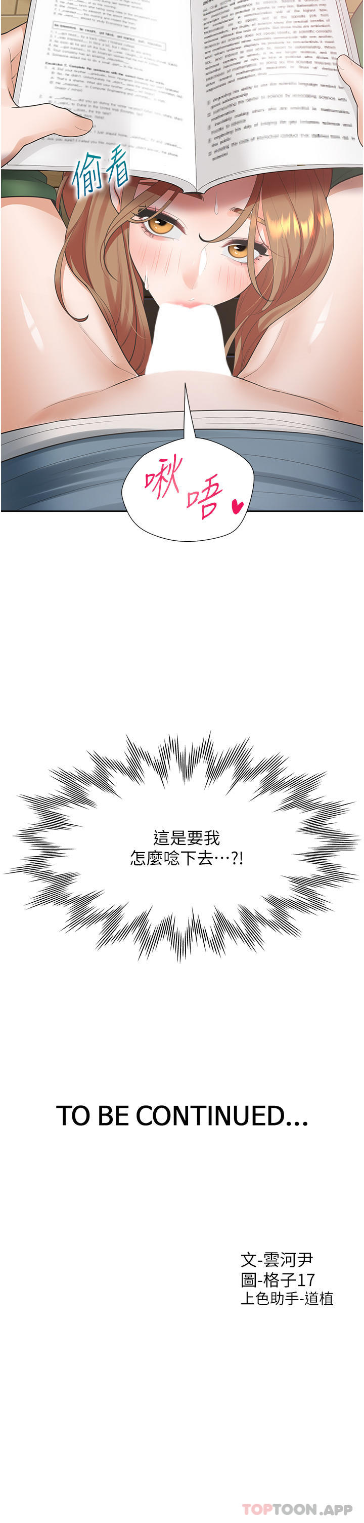 48P - 同居上下舖