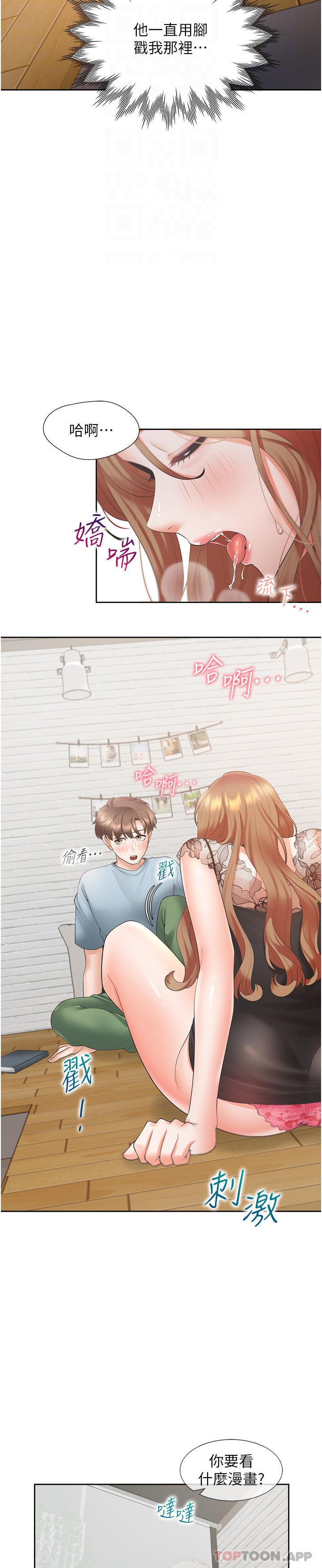 21P - 同居上下舖