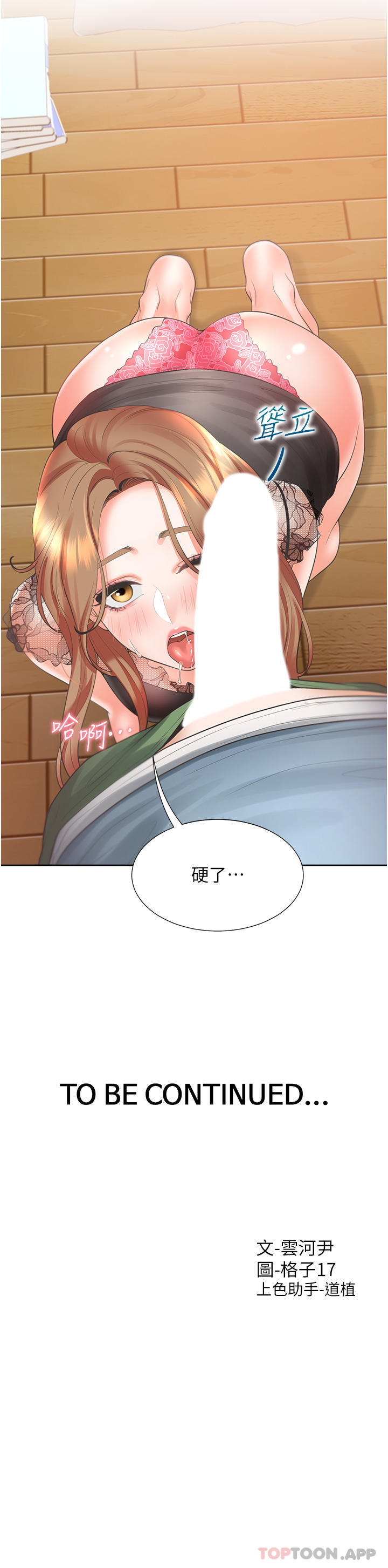 41P - 同居上下舖