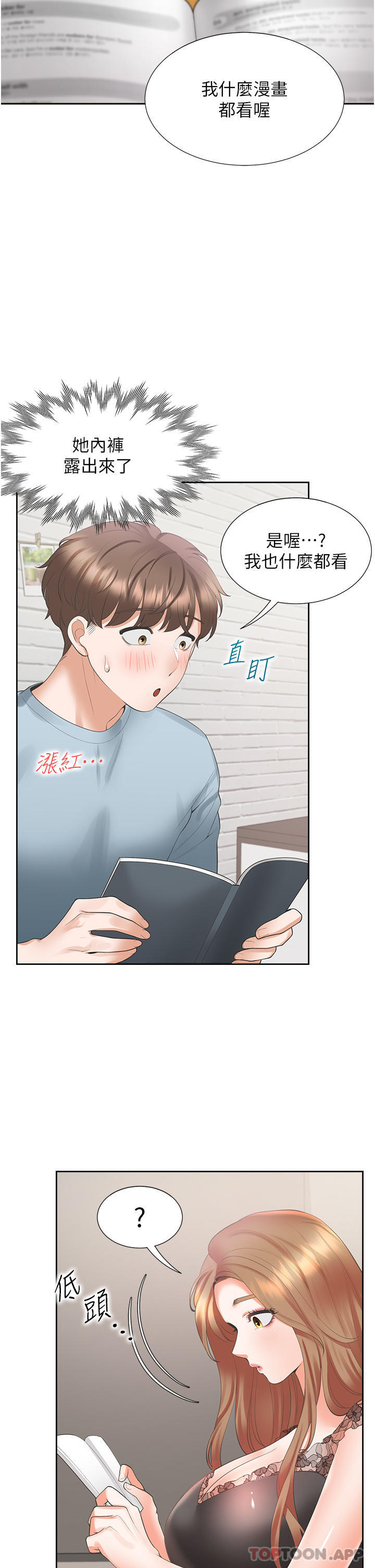 8P - 同居上下舖