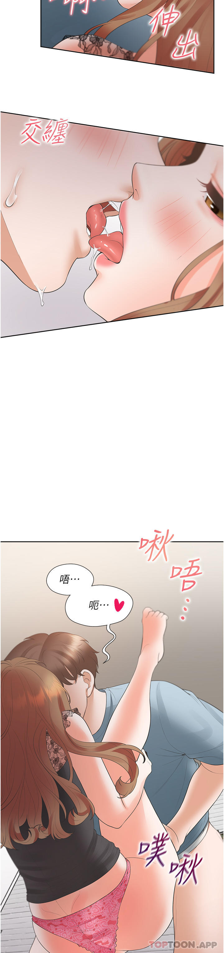 33P - 同居上下舖