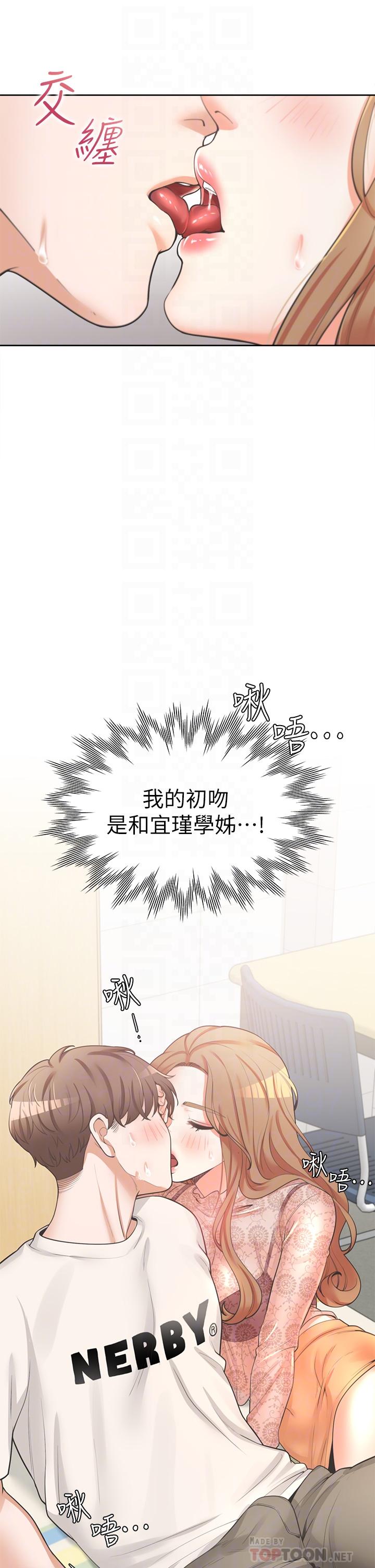18P - 同居上下舖