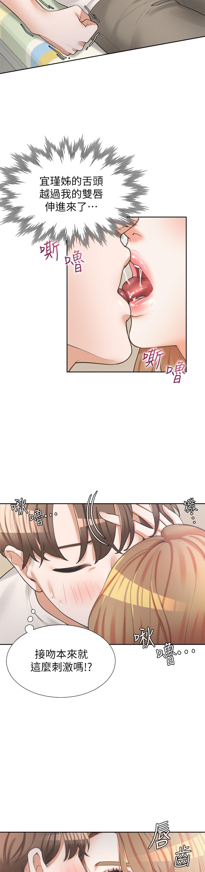 19P - 同居上下舖