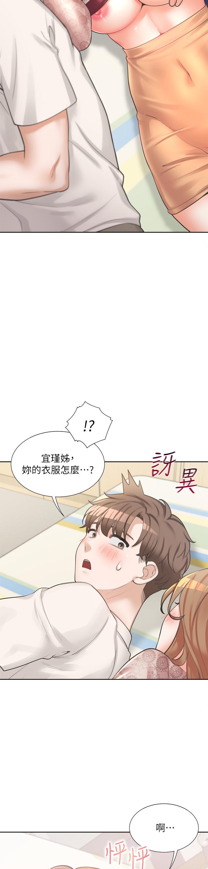 2P - 同居上下舖