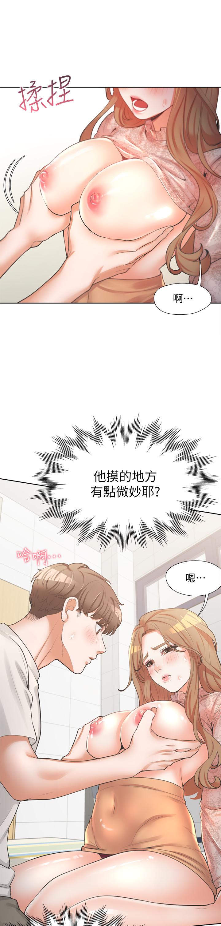 33P - 同居上下舖