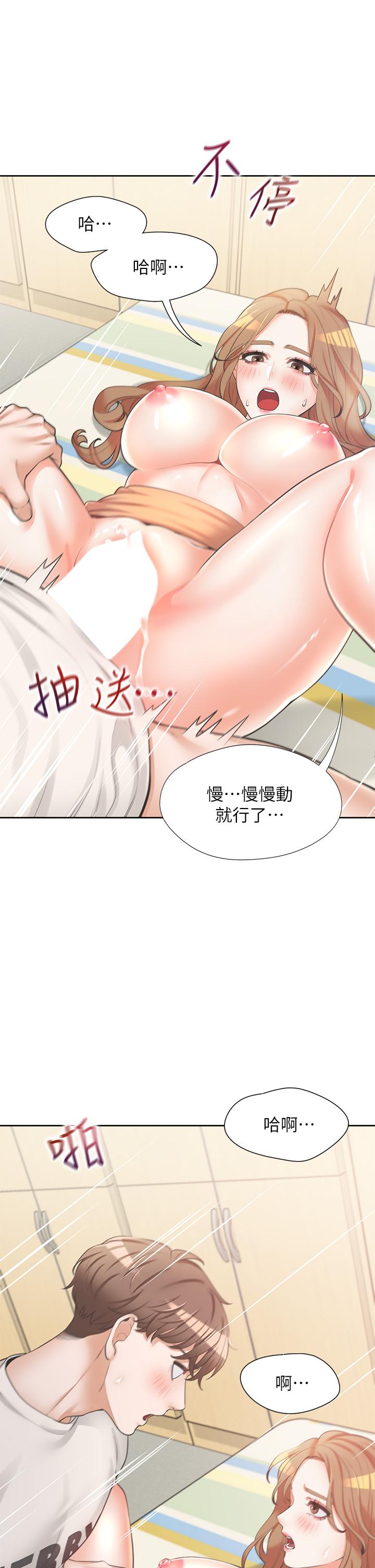 45P - 同居上下舖