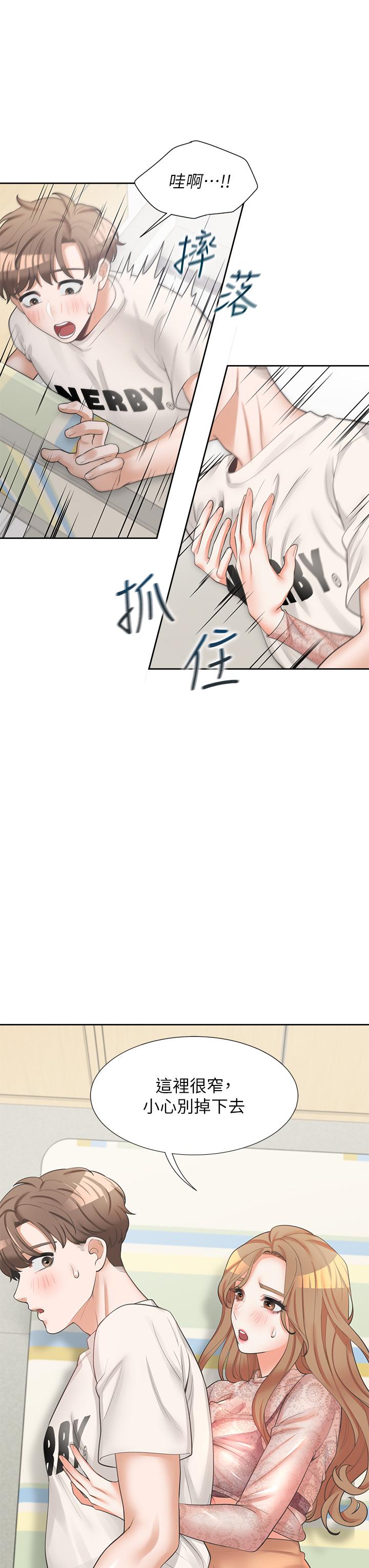 7P - 同居上下舖