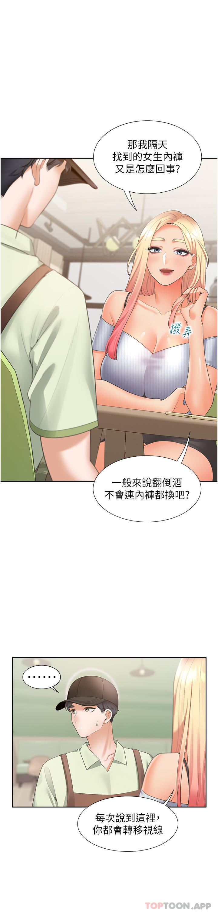 11P - 同居上下舖