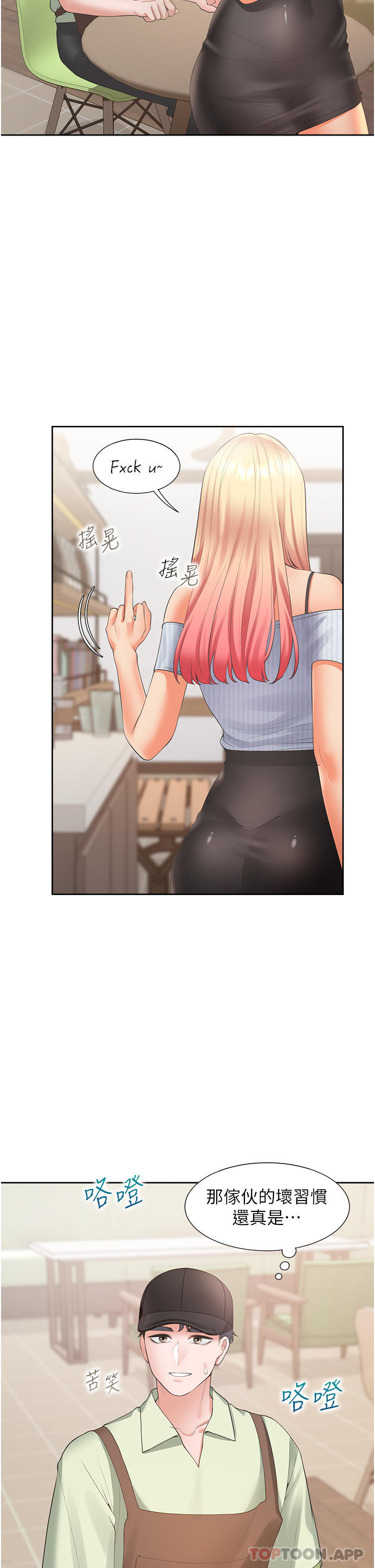 17P - 同居上下舖