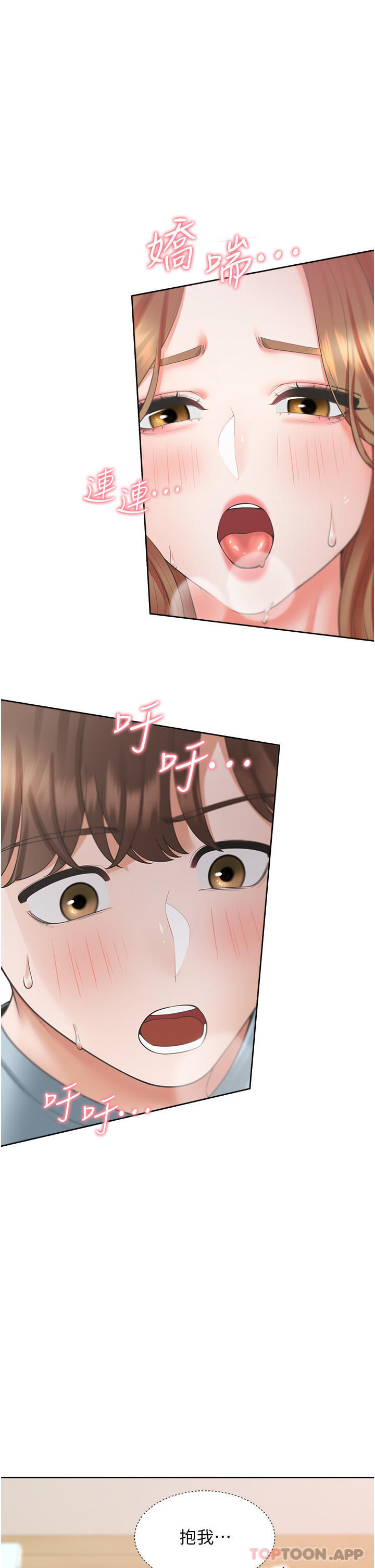 1P - 同居上下舖