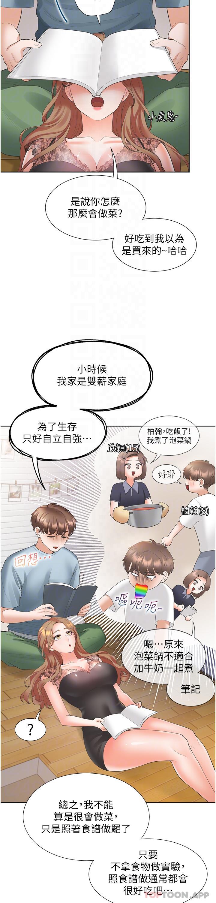 22P - 同居上下舖
