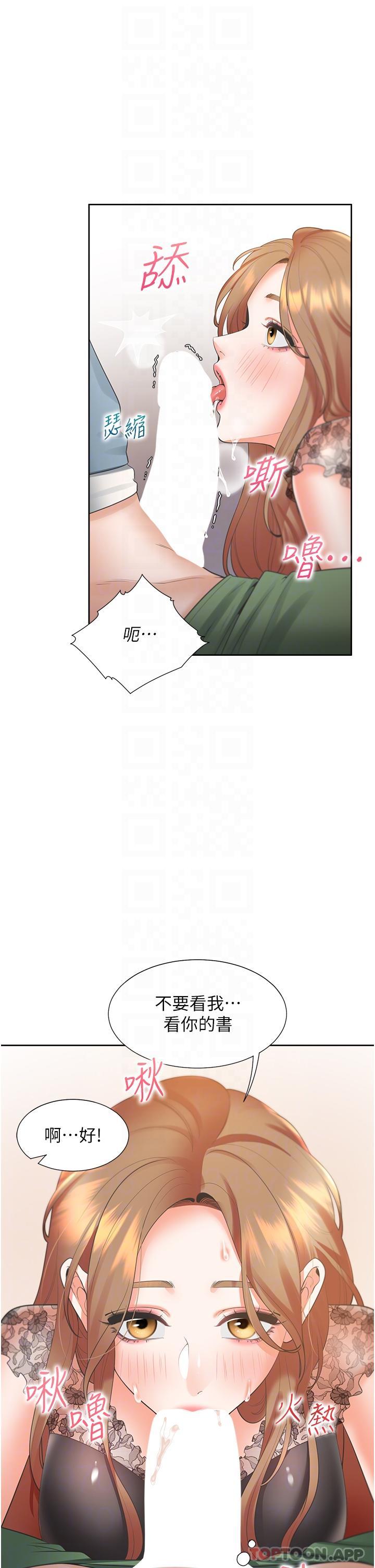 30P - 同居上下舖