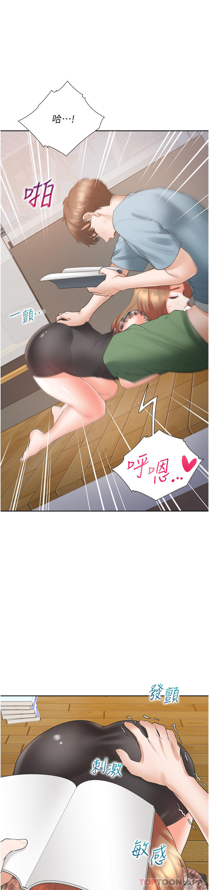 37P - 同居上下舖