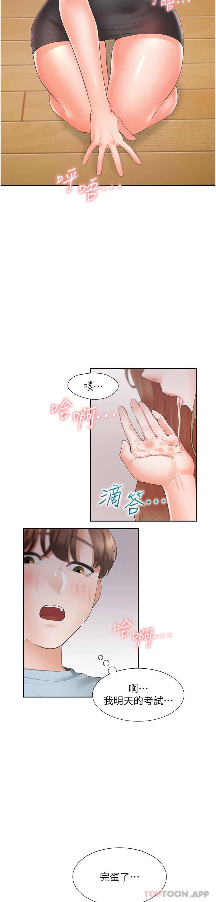 40P - 同居上下舖