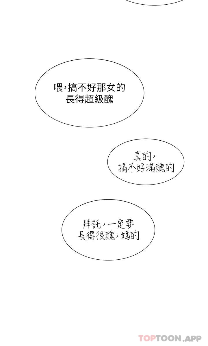 43P - 同居上下舖