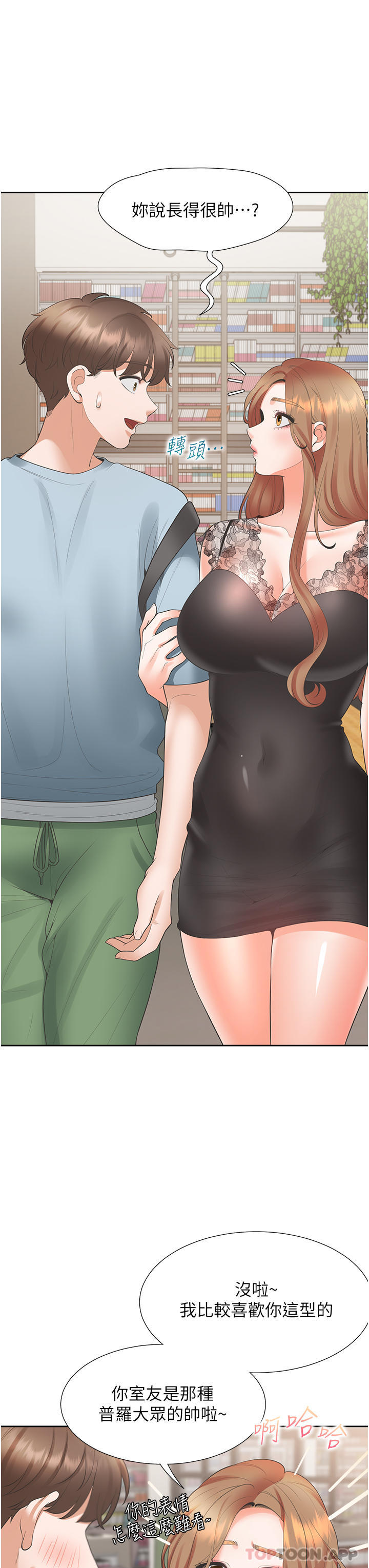 46P - 同居上下舖