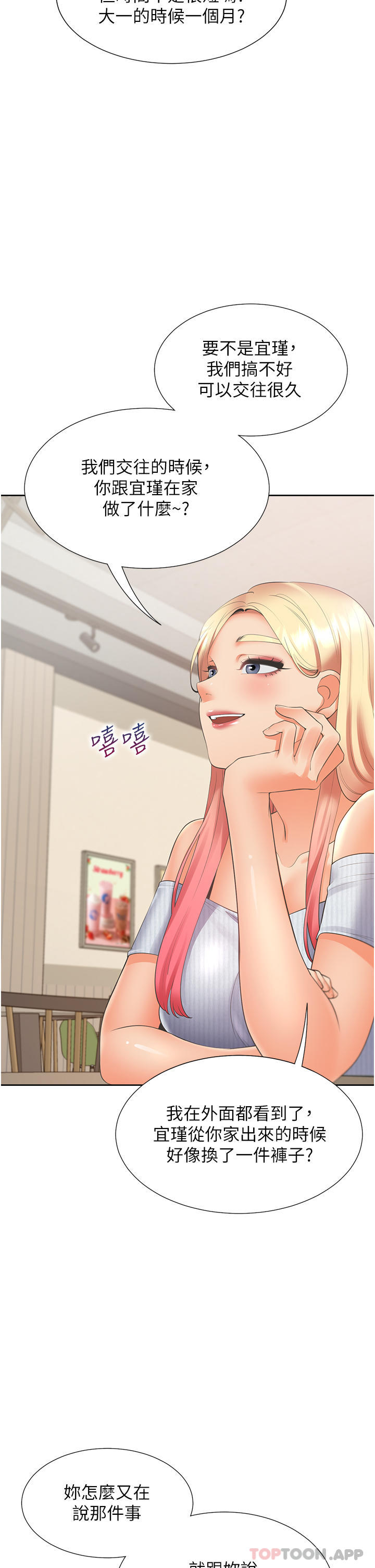 9P - 同居上下舖