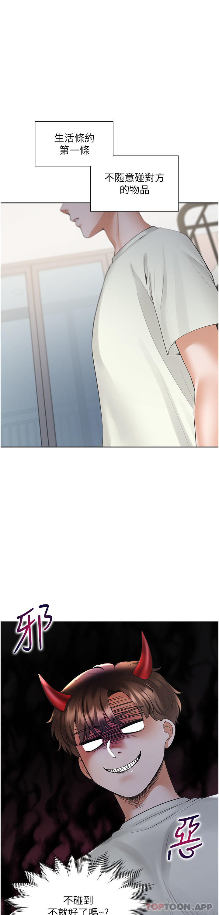 11P - 同居上下舖