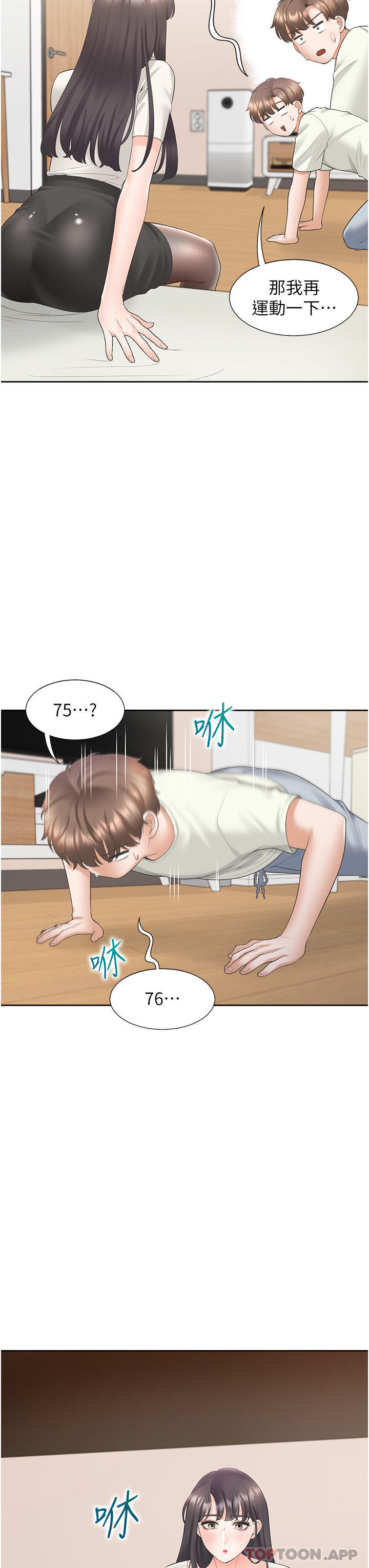 23P - 同居上下舖
