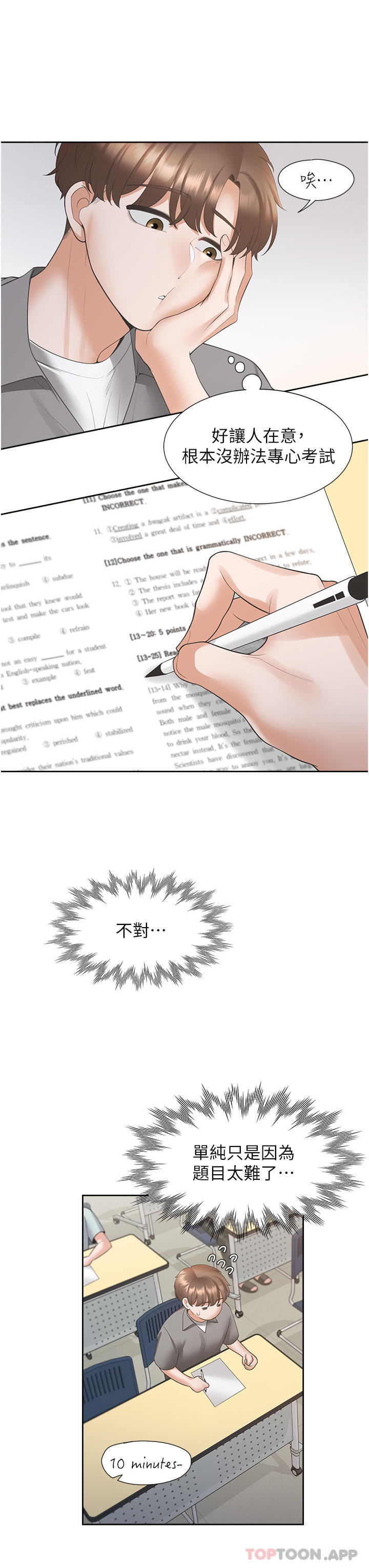 40P - 同居上下舖