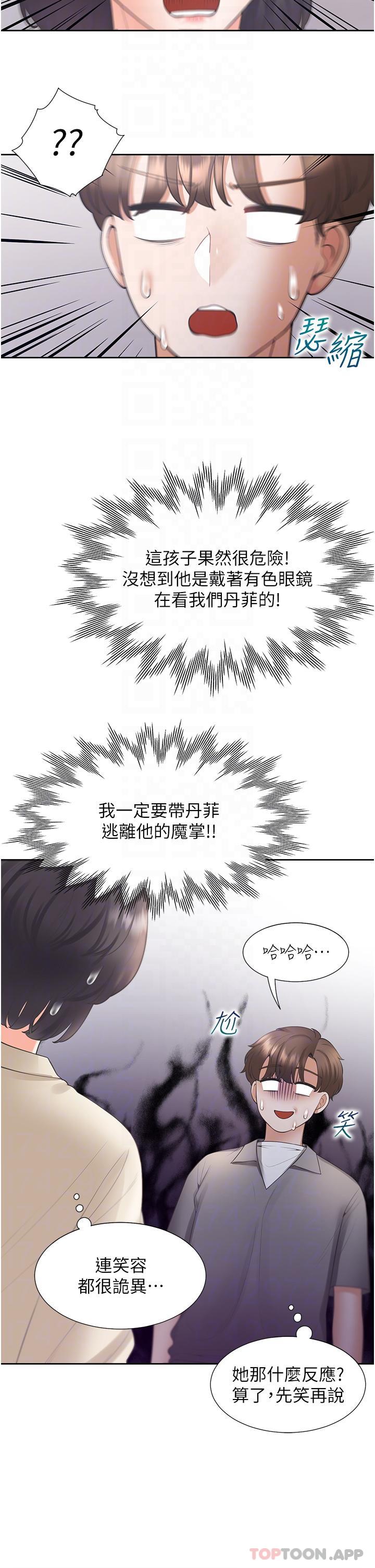 12P - 同居上下舖