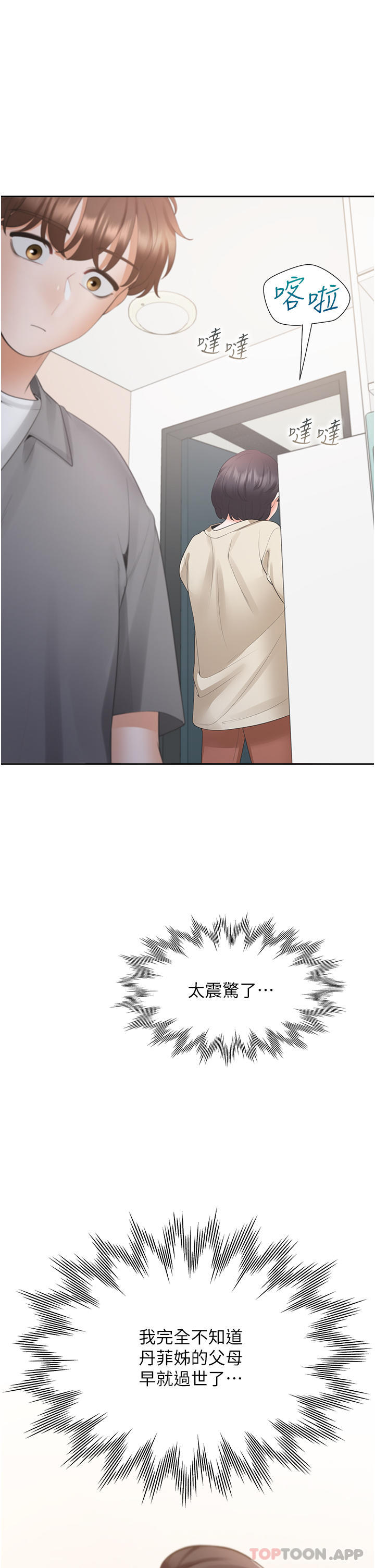 18P - 同居上下舖