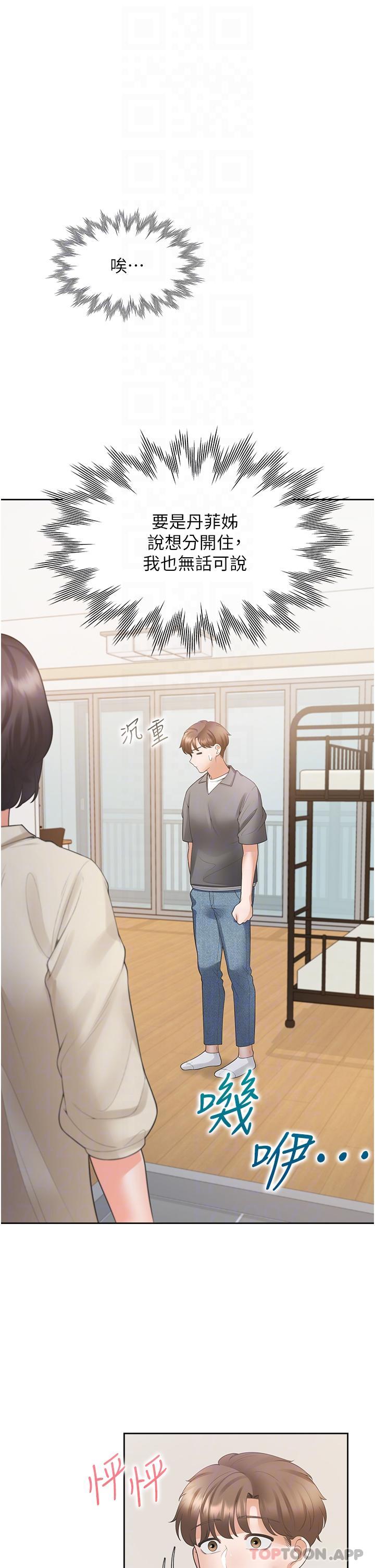 28P - 同居上下舖