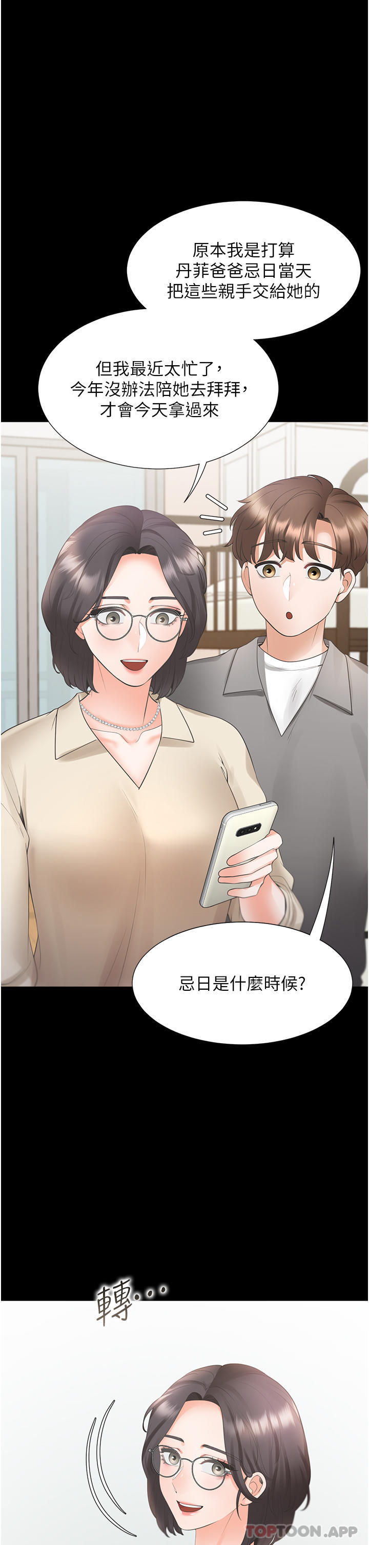 37P - 同居上下舖