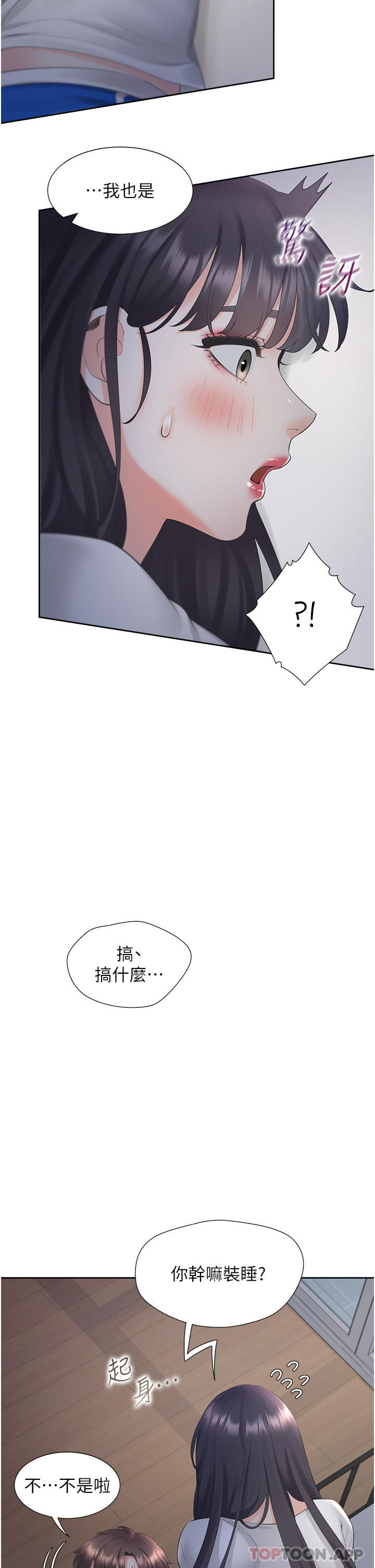 44P - 同居上下舖