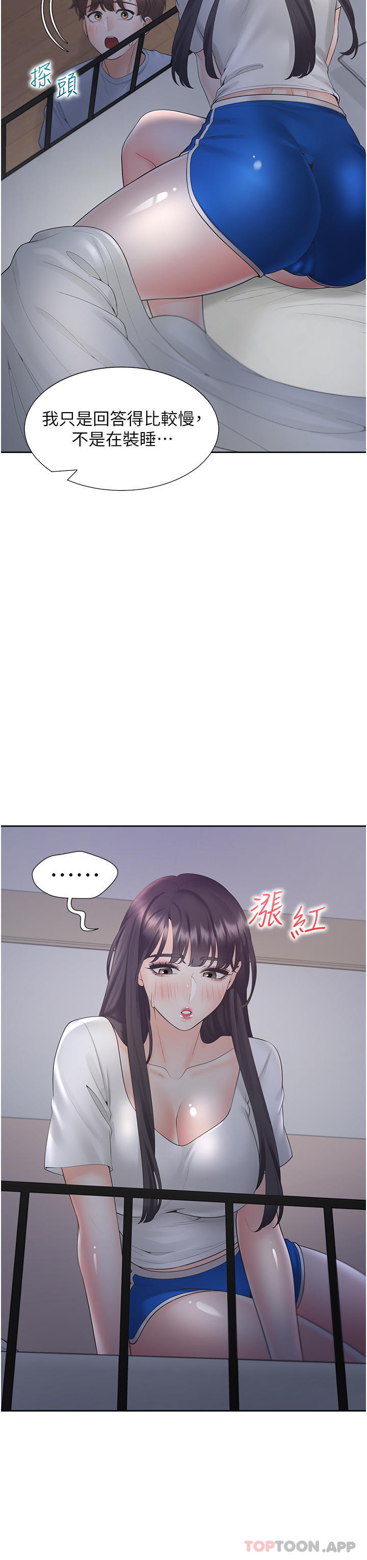 45P - 同居上下舖