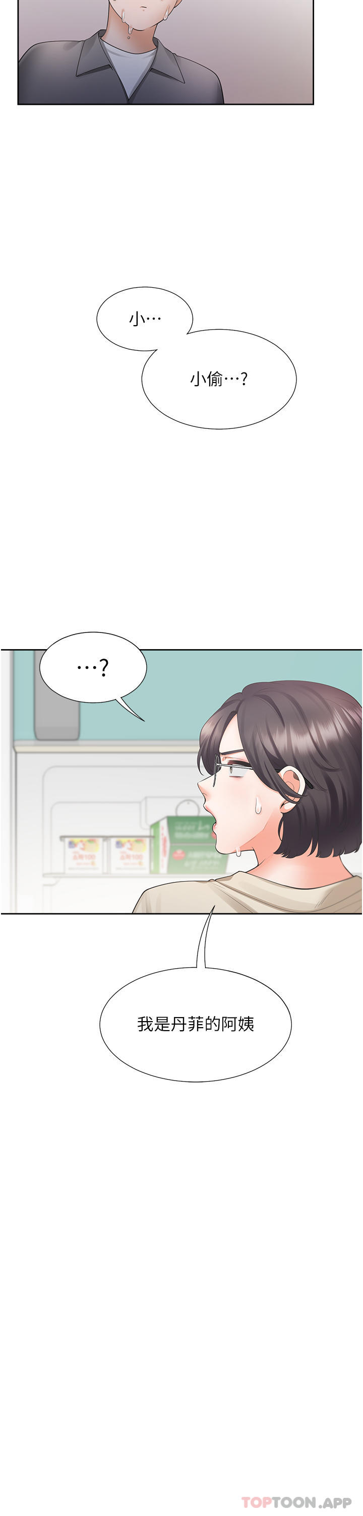 4P - 同居上下舖
