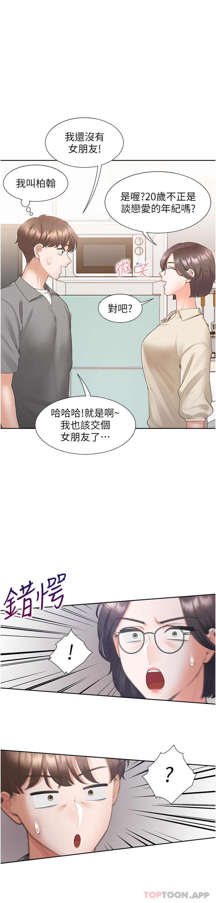 9P - 同居上下舖