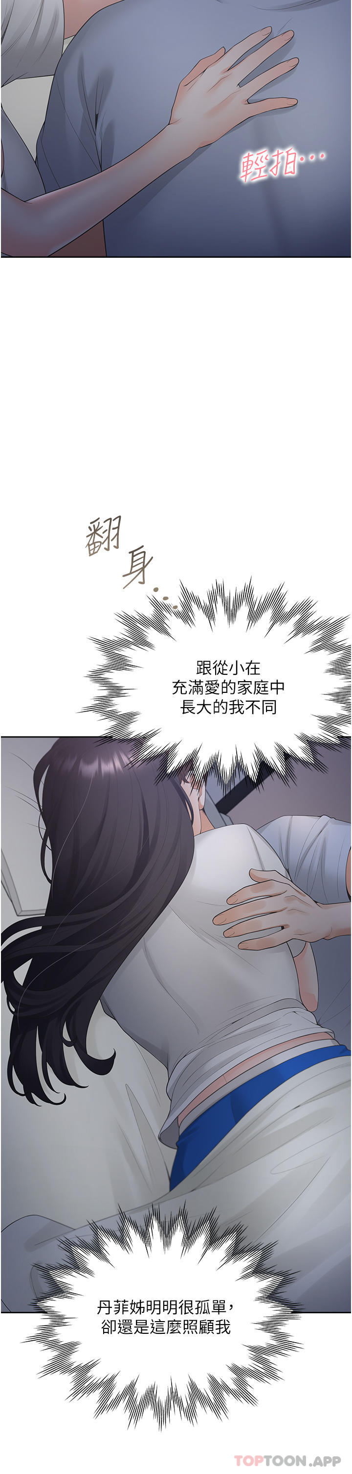 10P - 同居上下舖